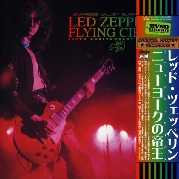 画像1: LED ZEPPELIN - FLYING CIRCUS "40th Aniversarry Edition" (9CD BOX) (1)