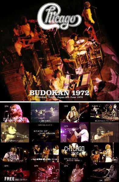 画像1: CHICAGO - BUDOKAN 1972(2CDR+DVDR) (1)