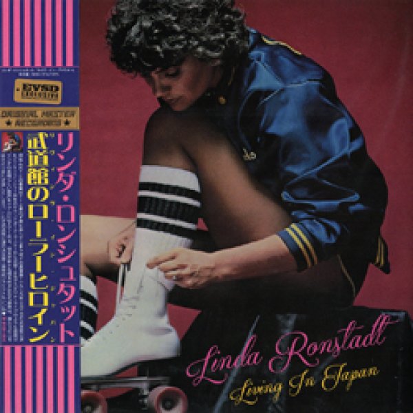 画像1: 【取り寄せ】LINDA RONSTADT - LIVING IN JAPAN 「武道館のローラーヒロイン」(2CD) (1)