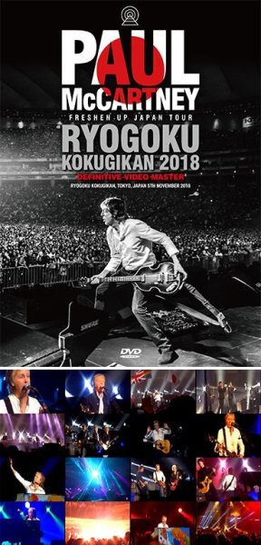 画像1: PAUL McCARTNEY - RYOGOKU KOKUGIKAN 2018: DEFINITIVE VIDEO MASTER(DVD, Dual Layer) (1)
