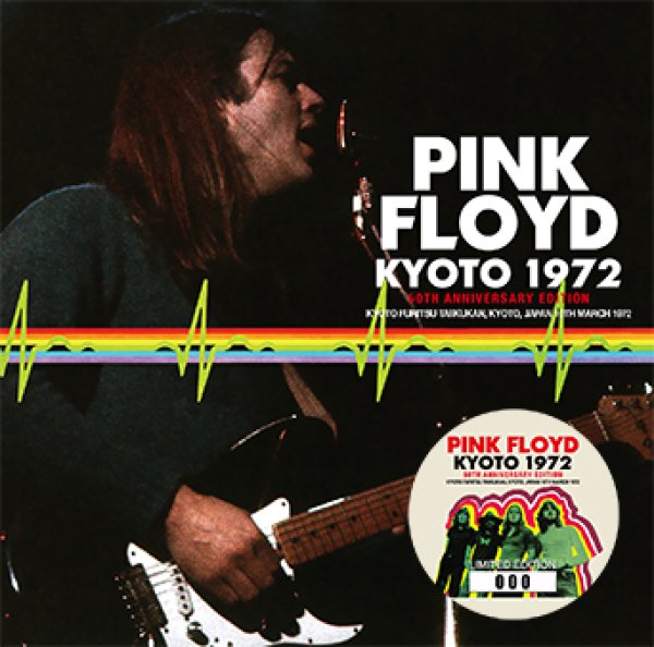 画像1: PINK FLOYD - KYOTO 1972: 50TH ANNIVERSARY EDITION(2CD) (1)