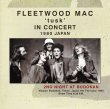 画像1: FLEETWOOD MAC - TUSK IN CONCERT 1980 JAPAN: 2ND NIGHT AT BUDOKAN(2CD) (1)