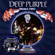 画像1: DEEP PURPLE - OSAKA 1991(2CD) plus Bonus DVDR* Numbered Stickered Edition Only (1)