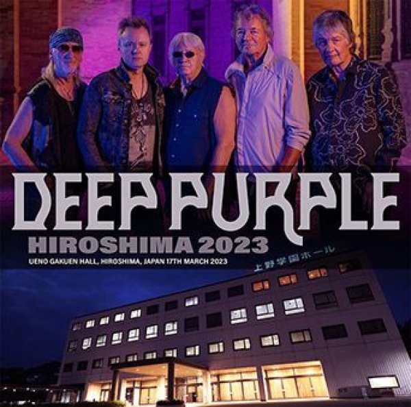 画像1: DEEP PURPLE - HIROSHIMA 2023(2CDR) (1)