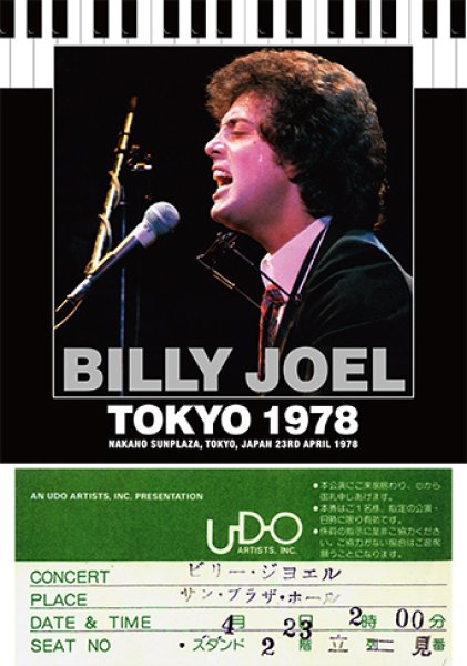 画像1: BILLY JOEL - TOKYO 1978(2CD) (1)